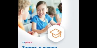 Черновик заявления в 1 класс – краткая инструкция