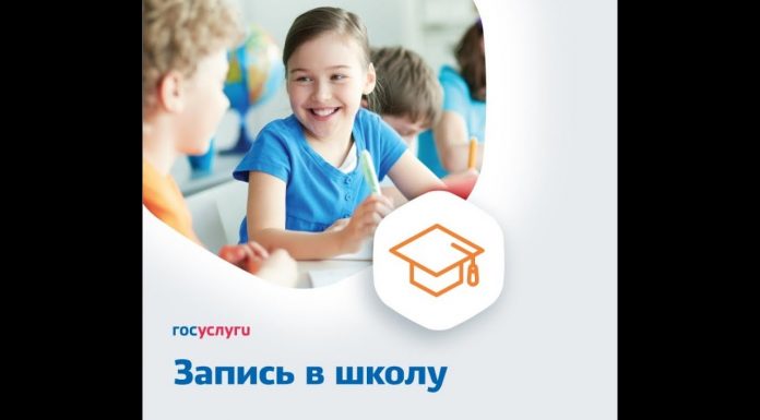 Черновик заявления в 1 класс – краткая инструкция