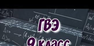ГВЭ 9 класс письменная форма – рекомендации Рособрнадзора по оцениванию в 2024 году