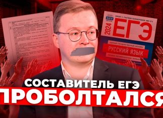 Изменения в КИМ ЕГЭ по русскому языку в 2024 году