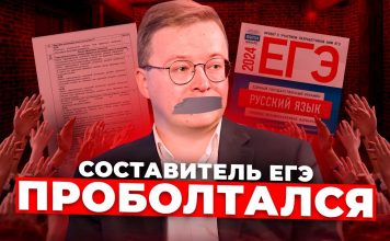 Изменения в КИМ ЕГЭ по русскому языку в 2024 году