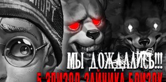 Tiny Bunny / Зайчик 🐰 эпизод 5 – готов наполовину. Что нас ждет в пятом эпизоде?