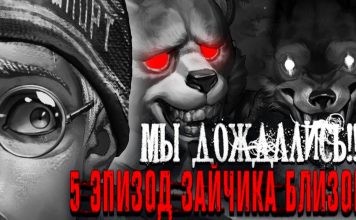 Tiny Bunny / Зайчик 🐰 эпизод 5 – готов наполовину. Что нас ждет в пятом эпизоде?