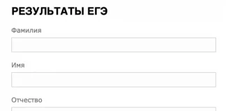 Результат ЕГЭ на checkege.rustest.ru краткая инструкция