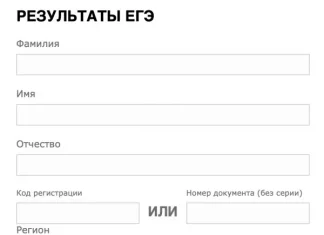 Результат ЕГЭ на checkege.rustest.ru краткая инструкция