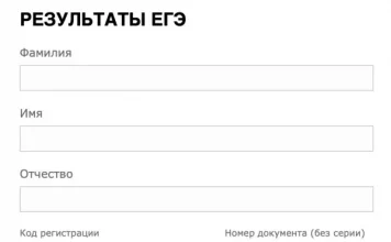 Результат ЕГЭ на checkege.rustest.ru краткая инструкция