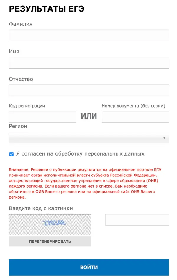 Результат ЕГЭ на checkege.rustest.ru краткая инструкция