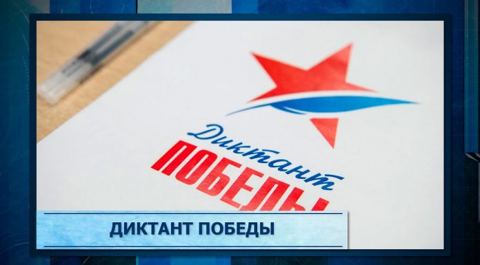 Диктант Победы 2024 проверь свои знания о Великой Отечественной войне