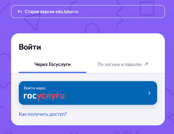 Система ms-edu.tatar.ru предоставляет удобный доступ к электронным дневникам, расписанию уроков и другим важным образовательным ресурсам.