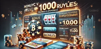 Бонус в 1000 рублей от казино: основные правила использования