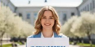 IT-технологии в сфере образования